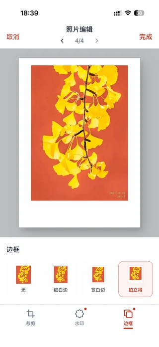 为照片选择白边或拍立得边框