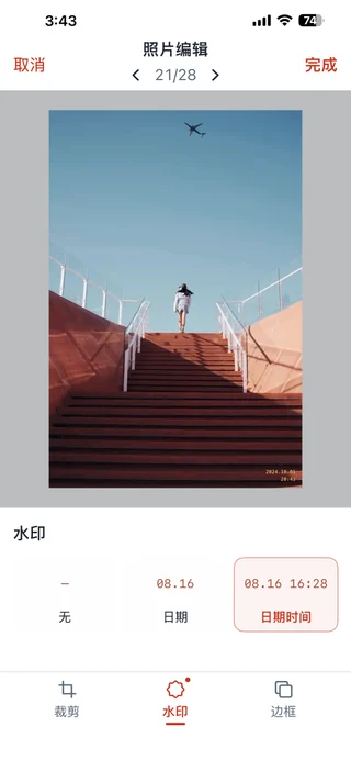 为照片添加日期和时间水印